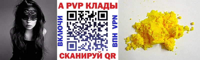 Alfa_PVP кристаллы цены Чапаевск