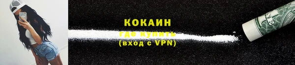 COCAINE Балабаново