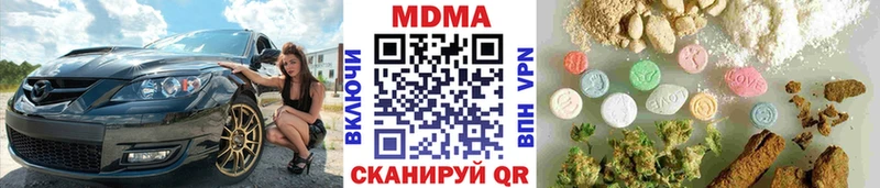 MEGA рабочий сайт  где купить наркотик  Чапаевск  МДМА кристаллы 