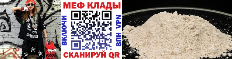 сайты даркнета Telegram  Чапаевск  Мефедрон VHQ  даркнет сайт  кракен как зайти 